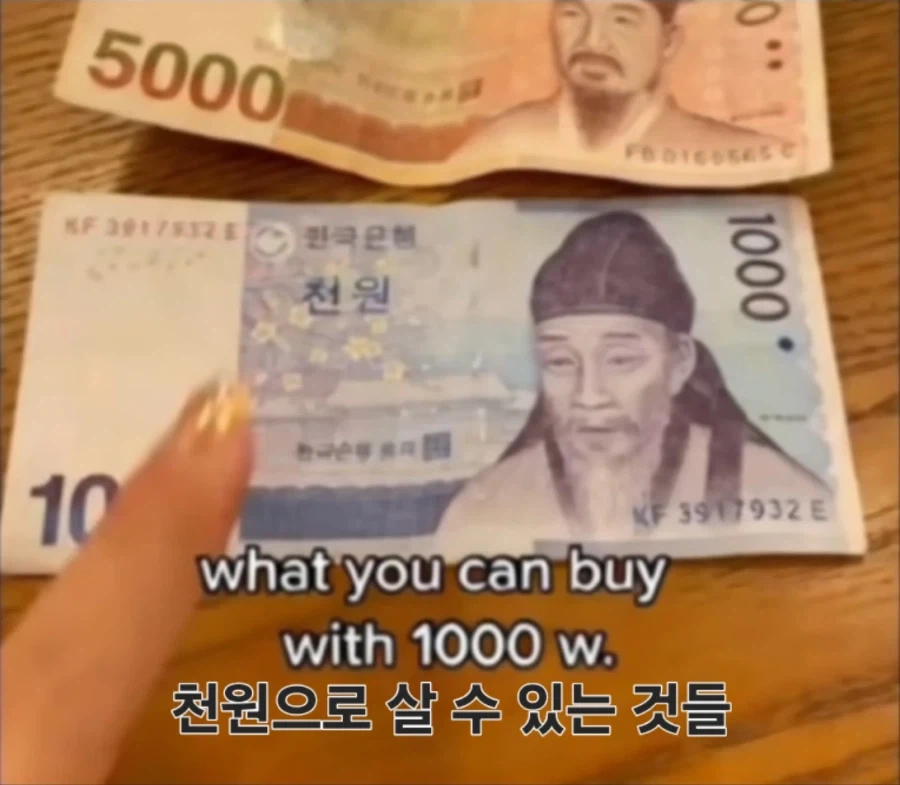 천원으로 살 수 있는 것들_1.webp