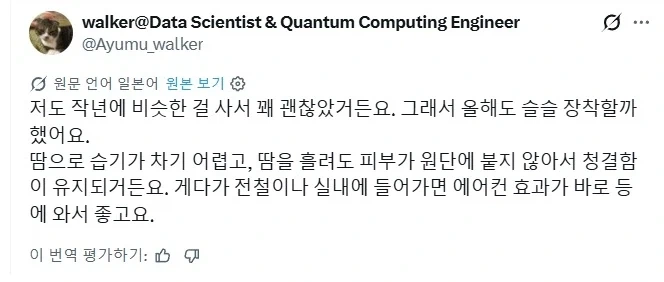 여름에 백팩맬때 등에 땀차는거 방지하는 방법._3.webp