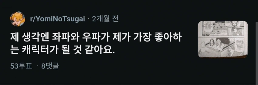 황천의 츠가이 자동번역 대참사_2.webp