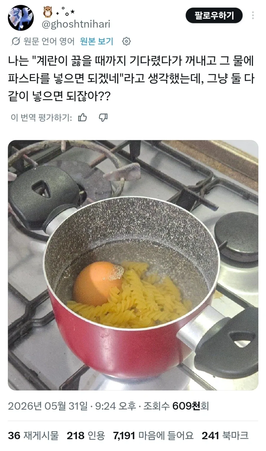외국에도 있는 같은 부류의 사람.jpg_2.webp
