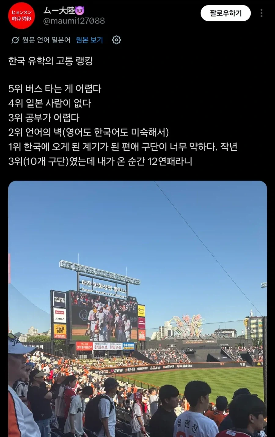 유학생 :