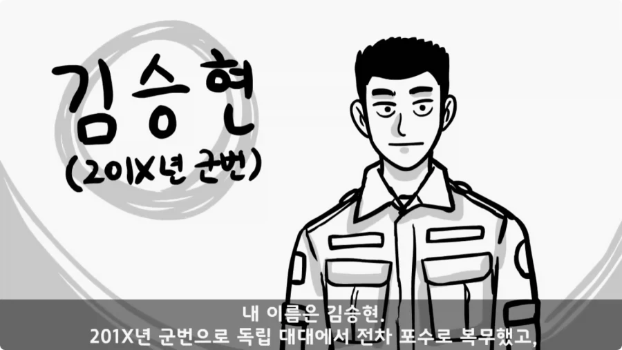 대대장이 눈치 보던 이등병의 정체.jpg_1.webp