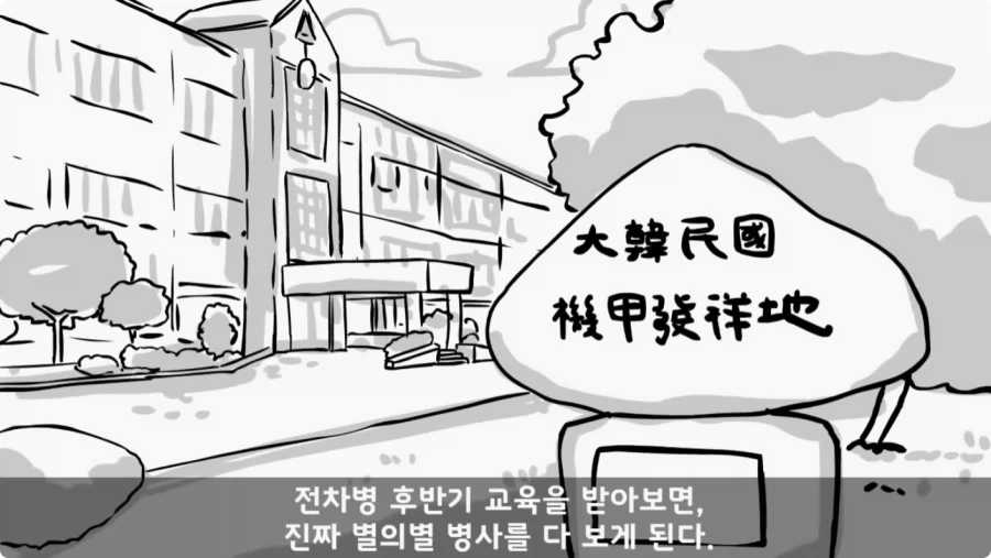 대대장이 눈치 보던 이등병의 정체.jpg_3.webp