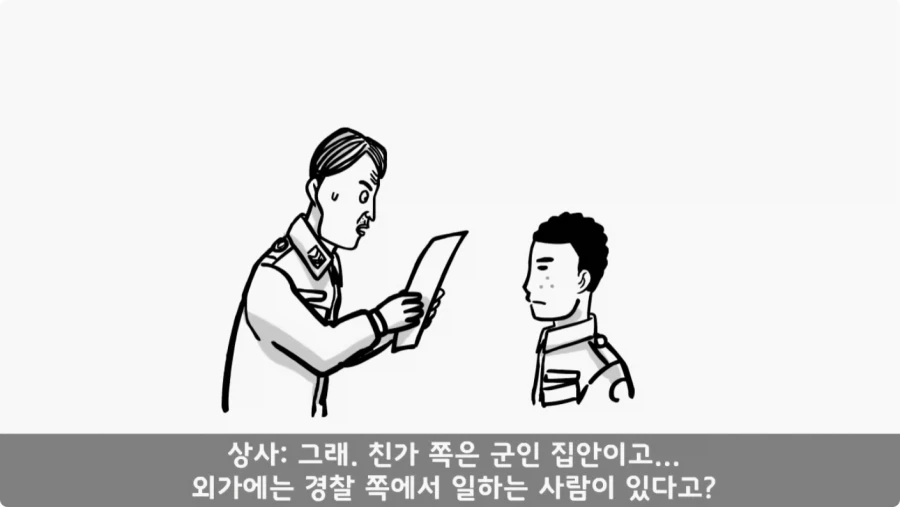 대대장이 눈치 보던 이등병의 정체.jpg_15.webp