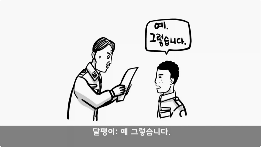 대대장이 눈치 보던 이등병의 정체.jpg_16.webp