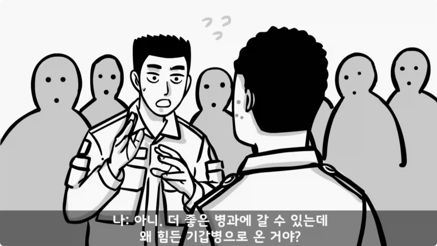 대대장이 눈치 보던 이등병의 정체.jpg_22.webp