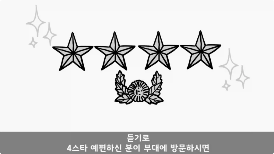 대대장이 눈치 보던 이등병의 정체.jpg_27.webp