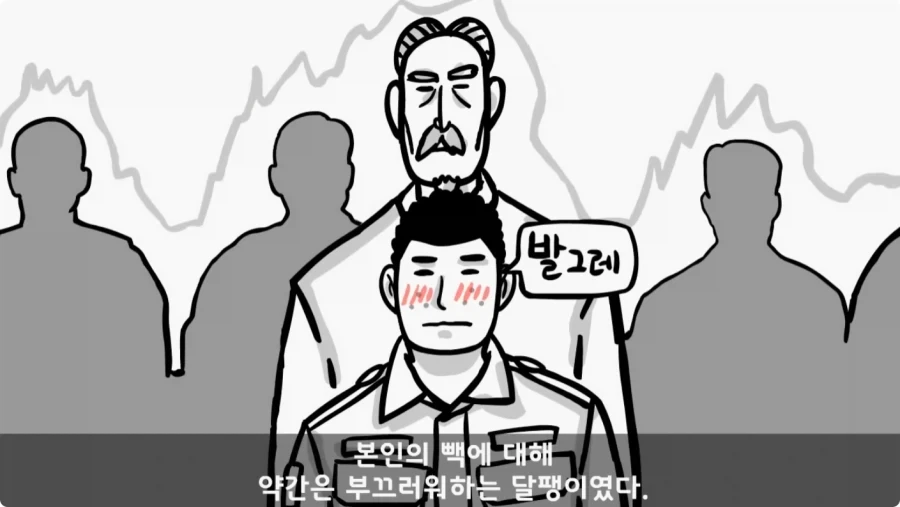 대대장이 눈치 보던 이등병의 정체.jpg_32.webp