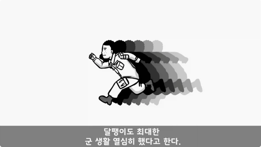 대대장이 눈치 보던 이등병의 정체.jpg_36.webp