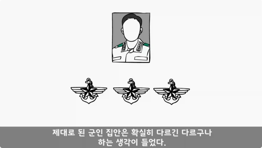 대대장이 눈치 보던 이등병의 정체.jpg_39.webp
