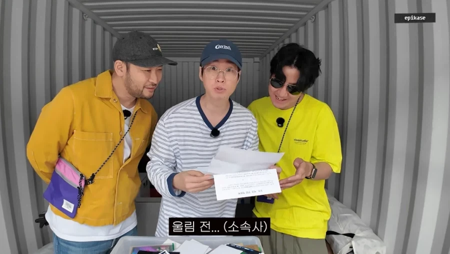 장르가 계속 바뀌는 에픽하이 과거 물품창고 발굴기_15.webp