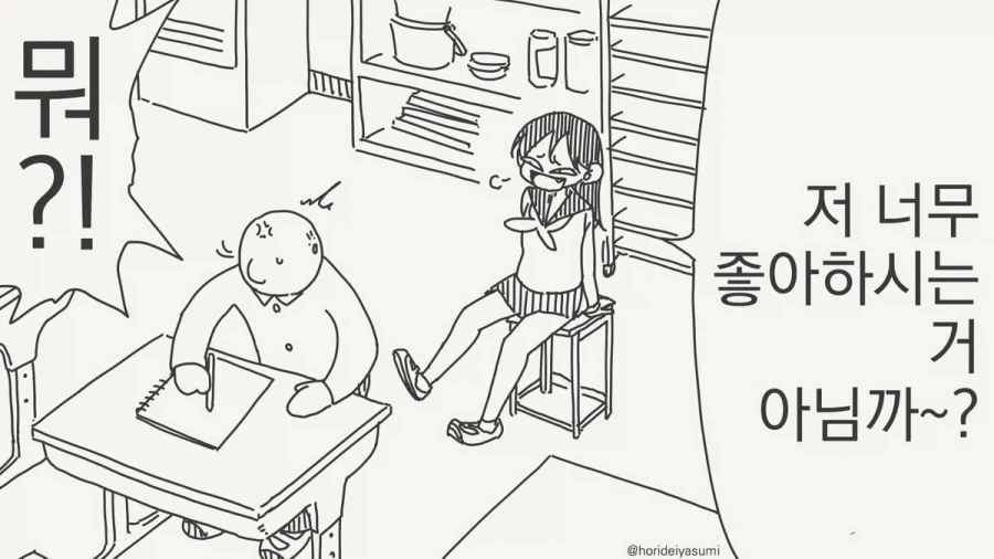 흔한 플러팅_1.webp