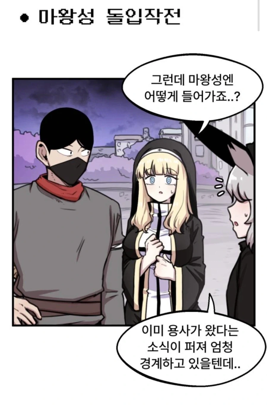 어느 파티의 도적에 의해 강해진 용사_1.webp