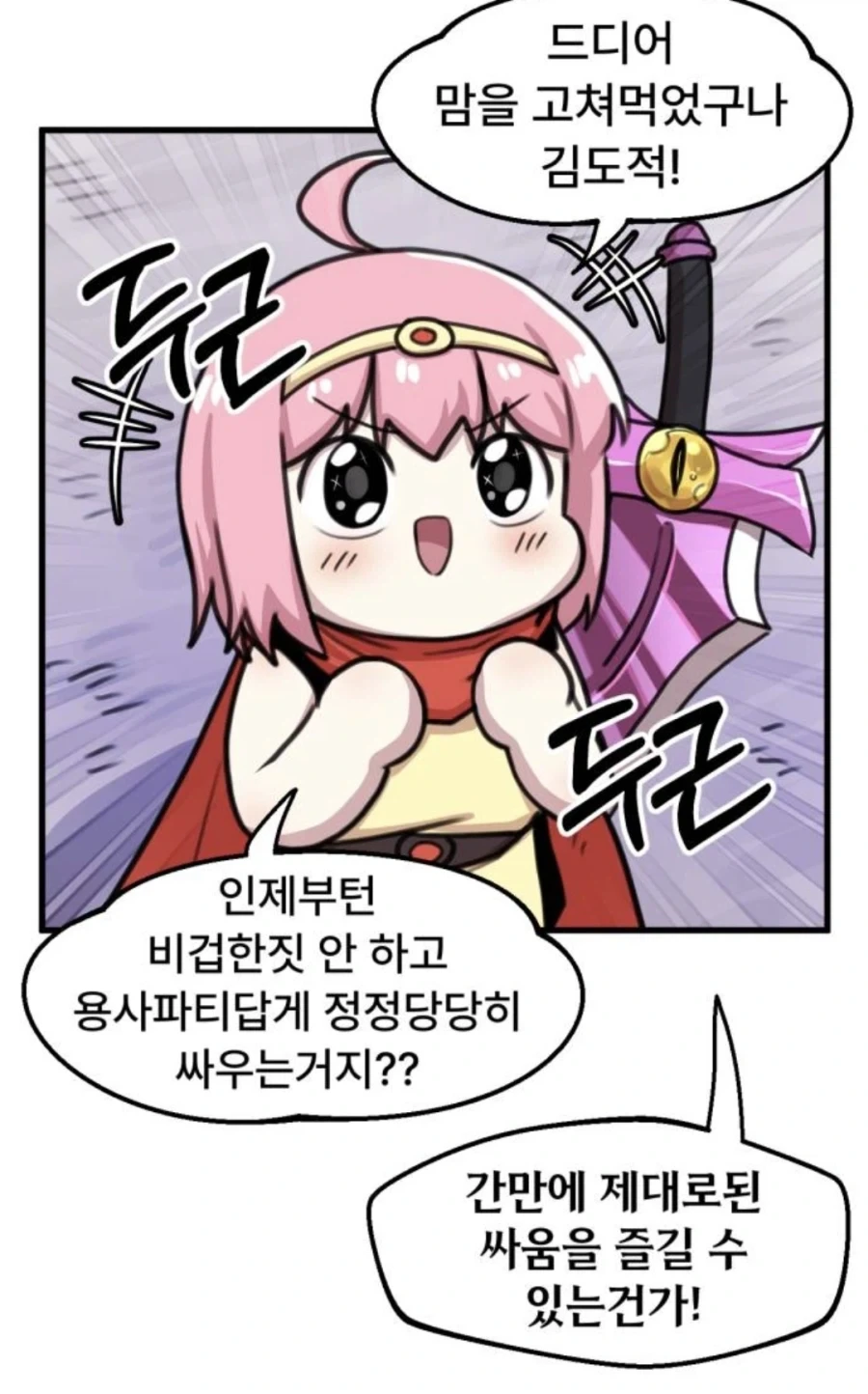 어느 파티의 도적에 의해 강해진 용사_3.webp