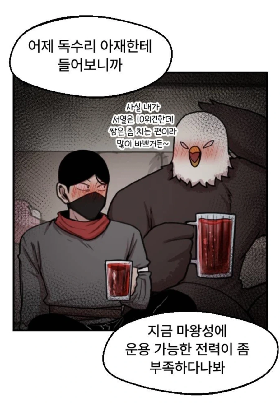 어느 파티의 도적에 의해 강해진 용사_5.webp