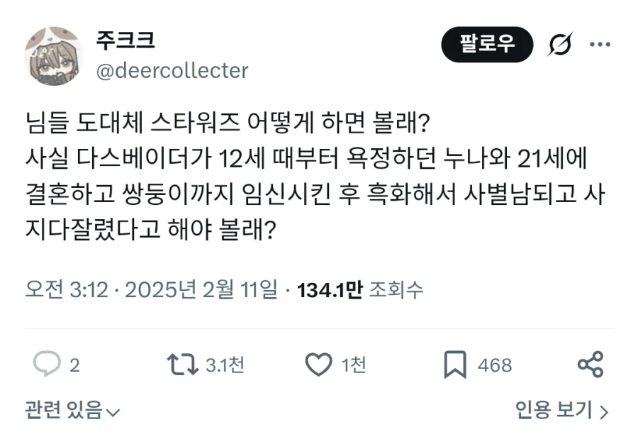 "너희들 어떻게 해야 스타워즈 볼래?" 대표 이미지