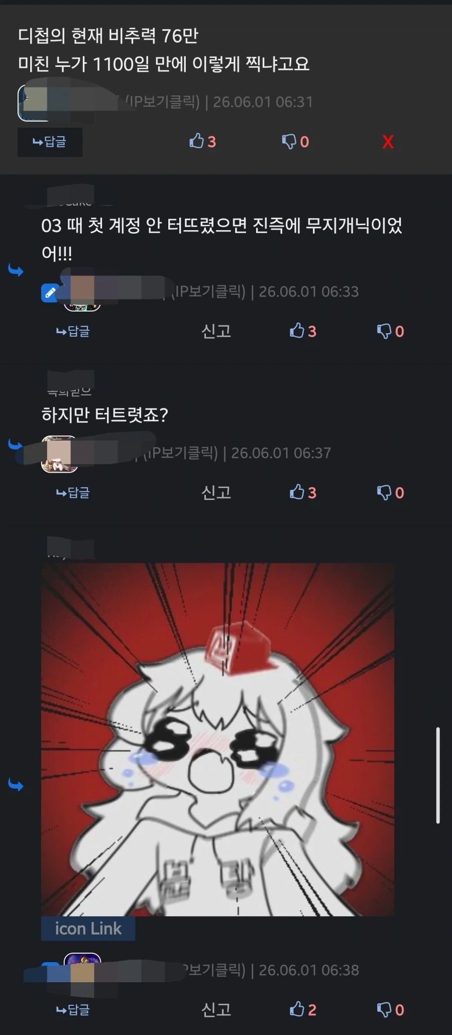 디첩 수준 ㅋㅋㅋㅋㅋㅋ_2.webp
