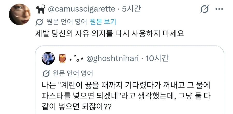전 세계적으로 욕먹는 자칭 천재 요리사_4.webp