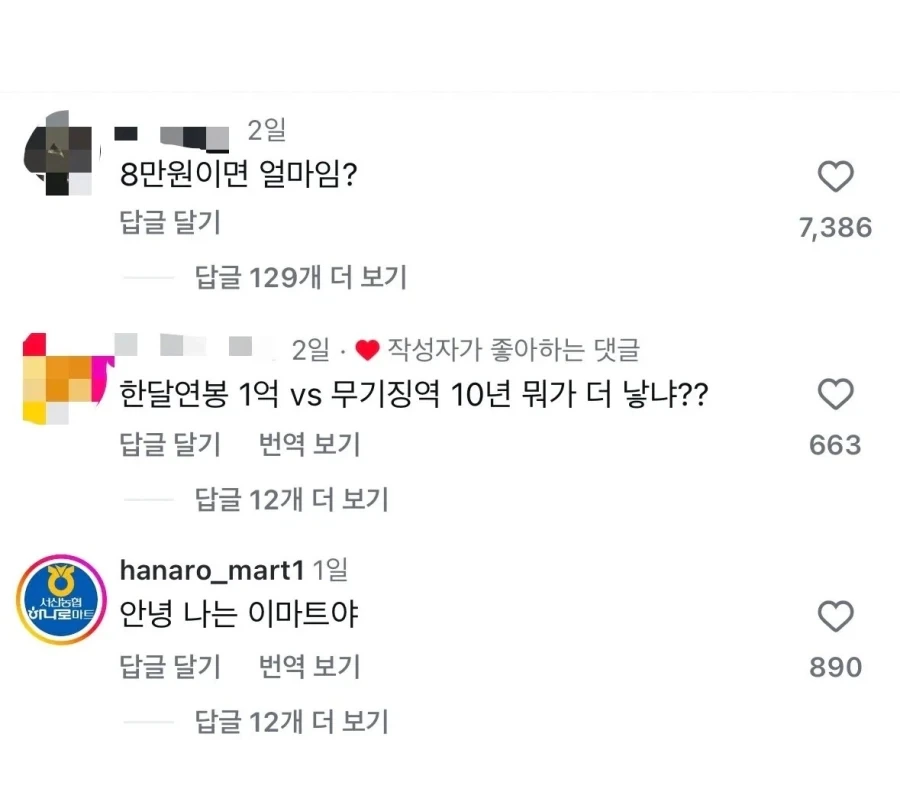 제일 멍청한 댓글 단 사람한테 상품드립니다_2.webp