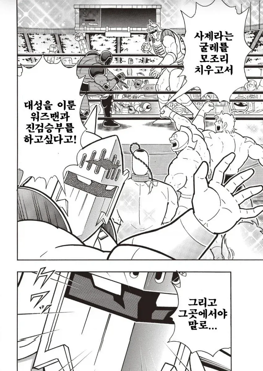 근육맨)로빈마스크의 보법이 다른 이유_2.webp