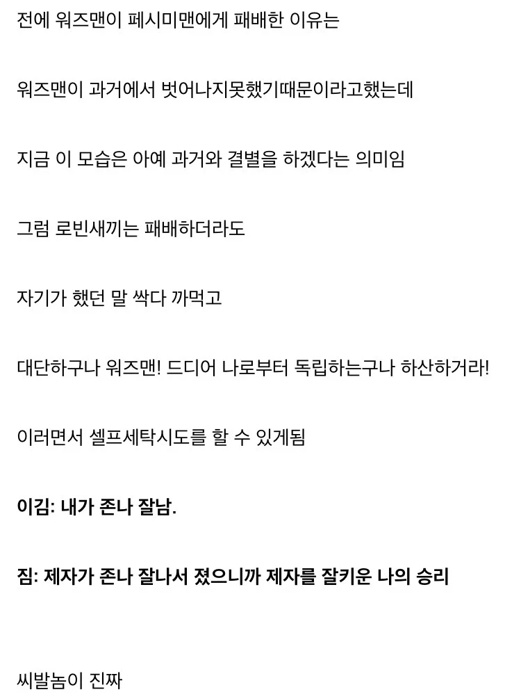 근육맨)로빈마스크의 보법이 다른 이유_4.webp
