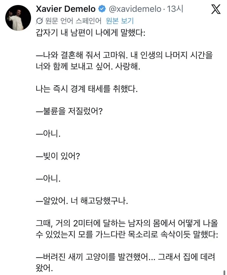 남편이 갑자기 수상한 행동을 하는 이유_1.webp