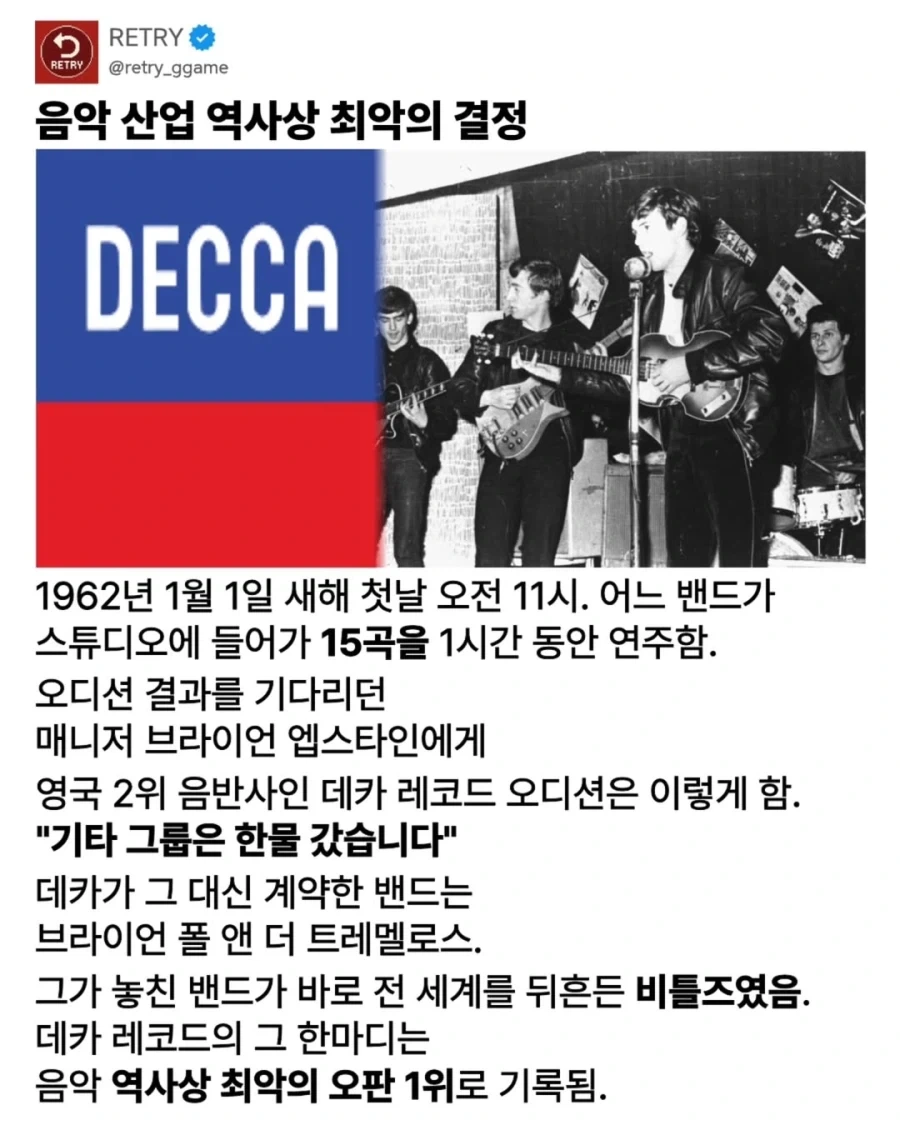 음악산업 역사상 최악의 결정.jpg_1.webp