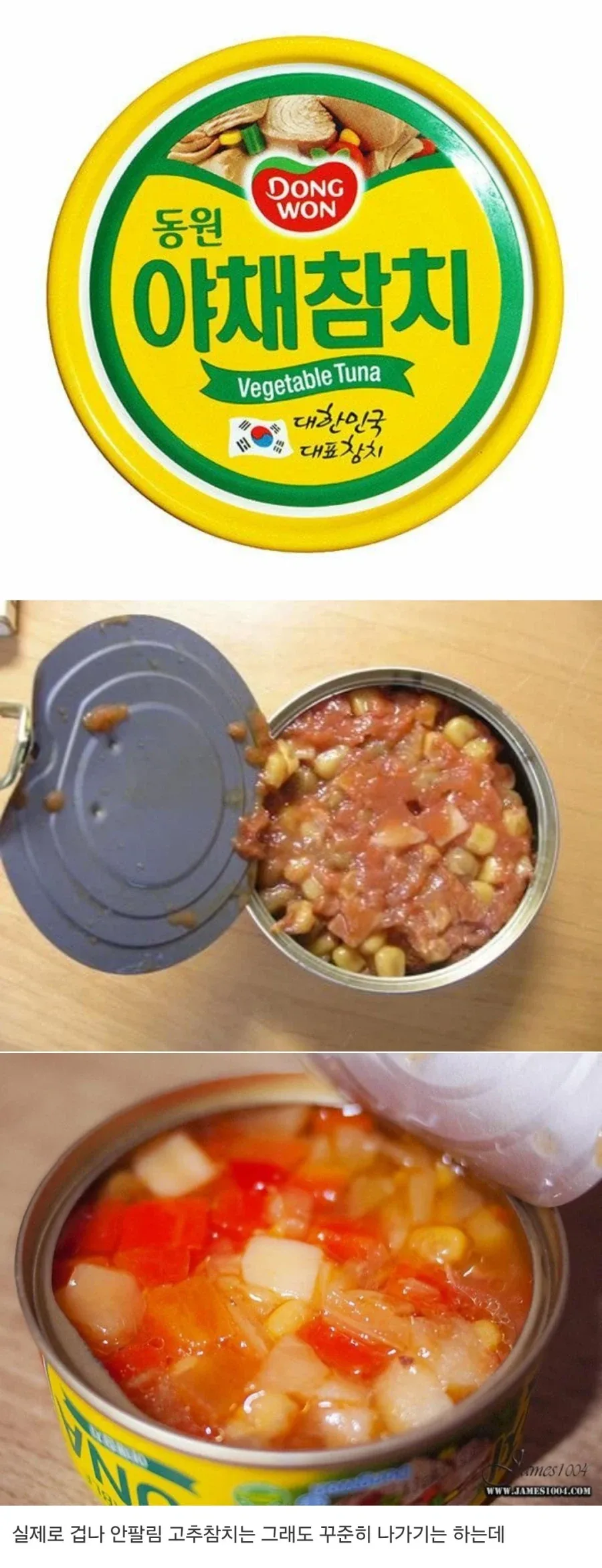 어릴땐 좋아하다가 나이들면 안찾는 참치캔_1.webp