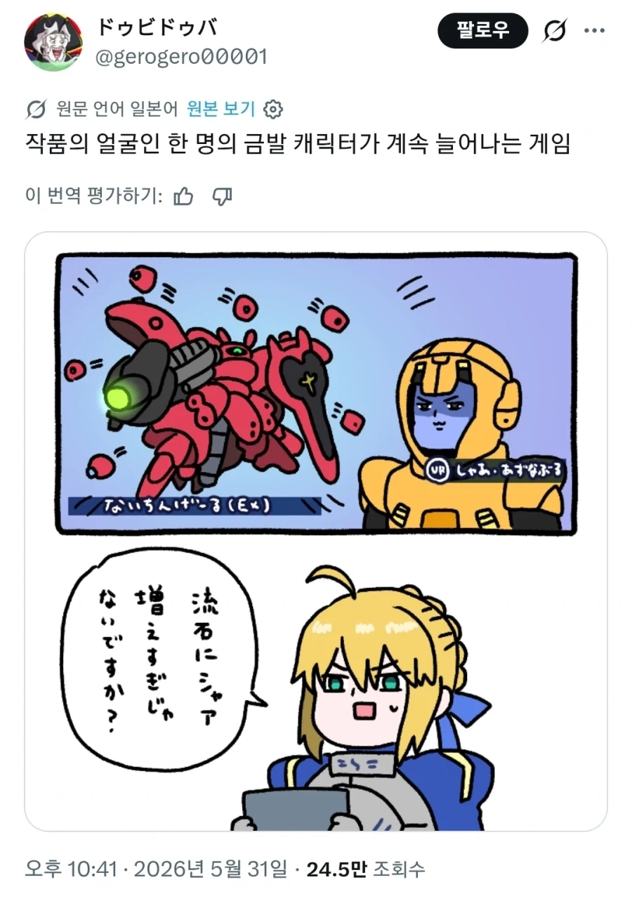 건담 지제네는 페그오의 제자같은거지?_1.webp