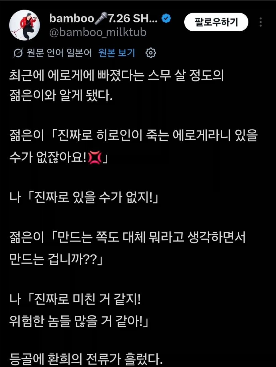 작금의 에로게에 분통을 토하는 신입_1.webp
