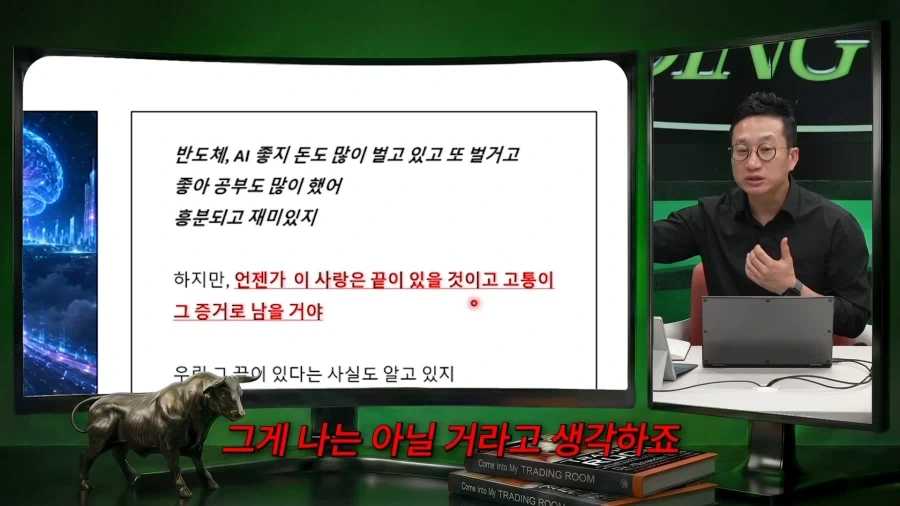 불장에 우리가 주식을 하는 이유 ㄷㄷㄷ_7.webp
