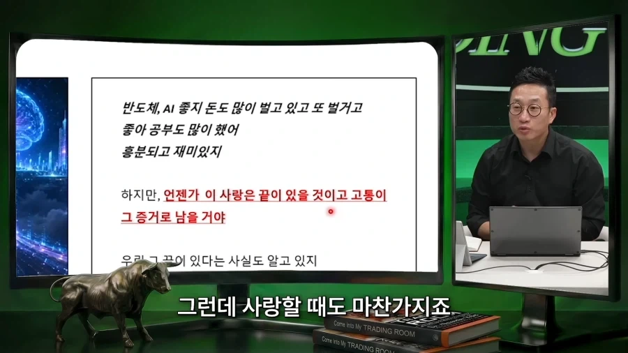불장에 우리가 주식을 하는 이유 ㄷㄷㄷ_8.webp