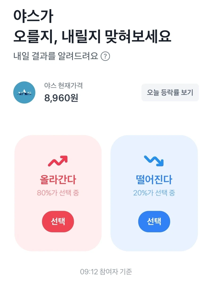 주식) 이거 굉장히 고민되는 문제군_1.webp