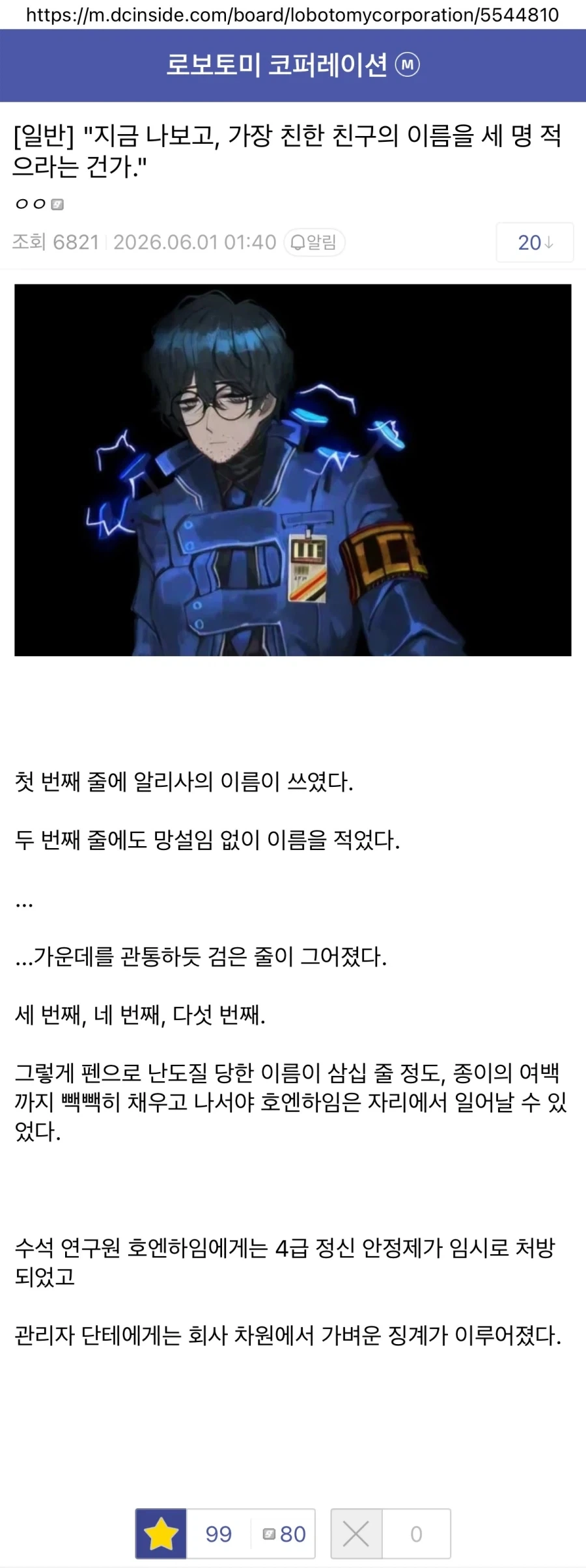 림버스 호엔하임에게 친한 친구 이름을 적으라고 해 보았다.jpg_1.webp