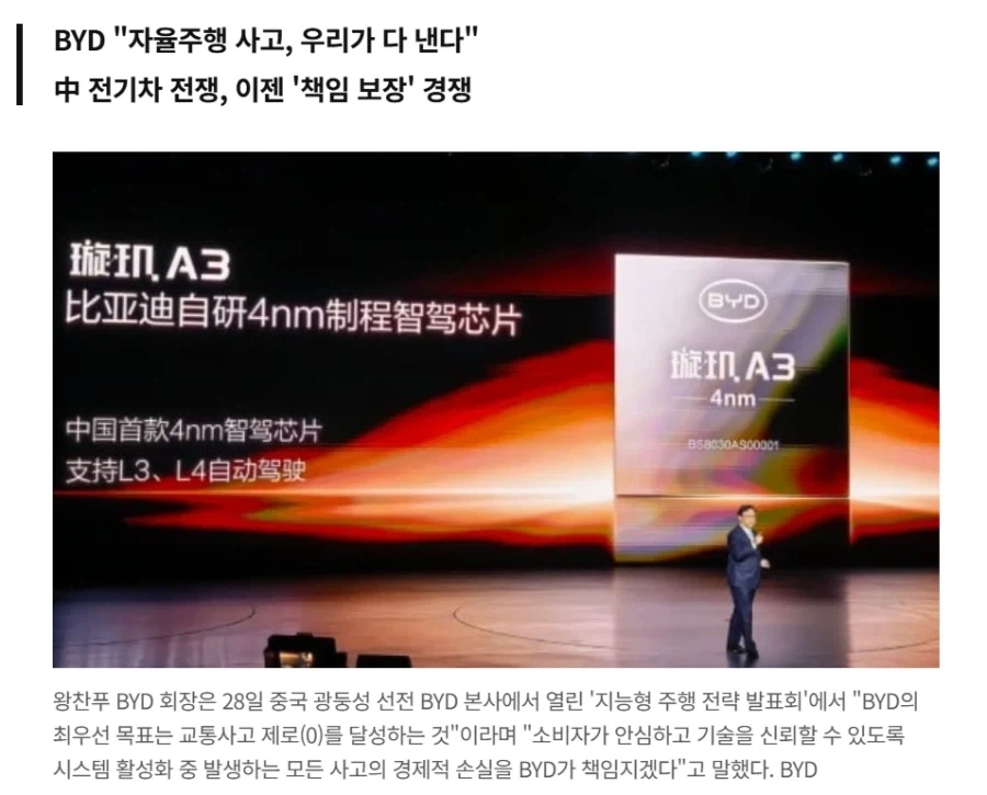 BYD의 승부수 ㄷㄷㄷㄷ_1.webp