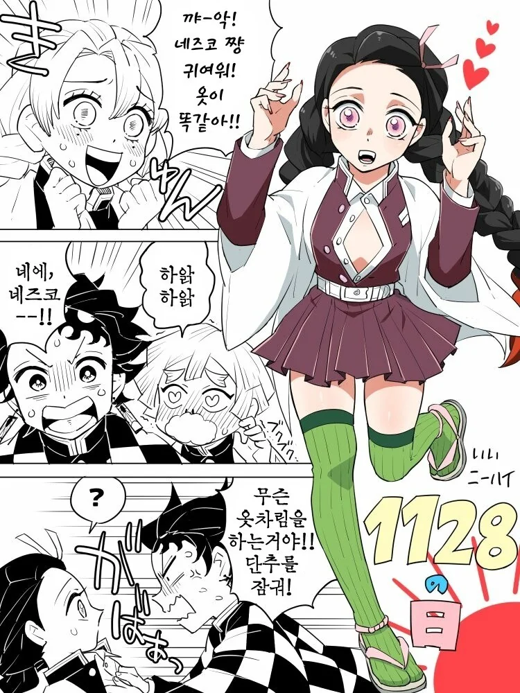 귀멸)이중잣대_1.jpg