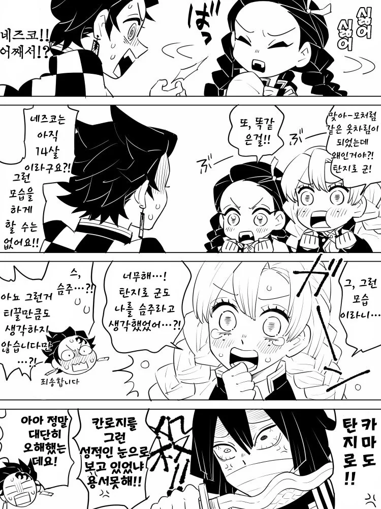 귀멸)이중잣대_2.jpg