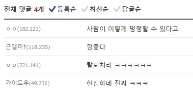 근로장려금을 도박으로 탕진한 디시인_2.webp