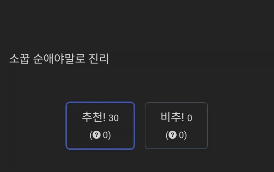 "소꿉친구 = 패배히로인" 대표 이미지