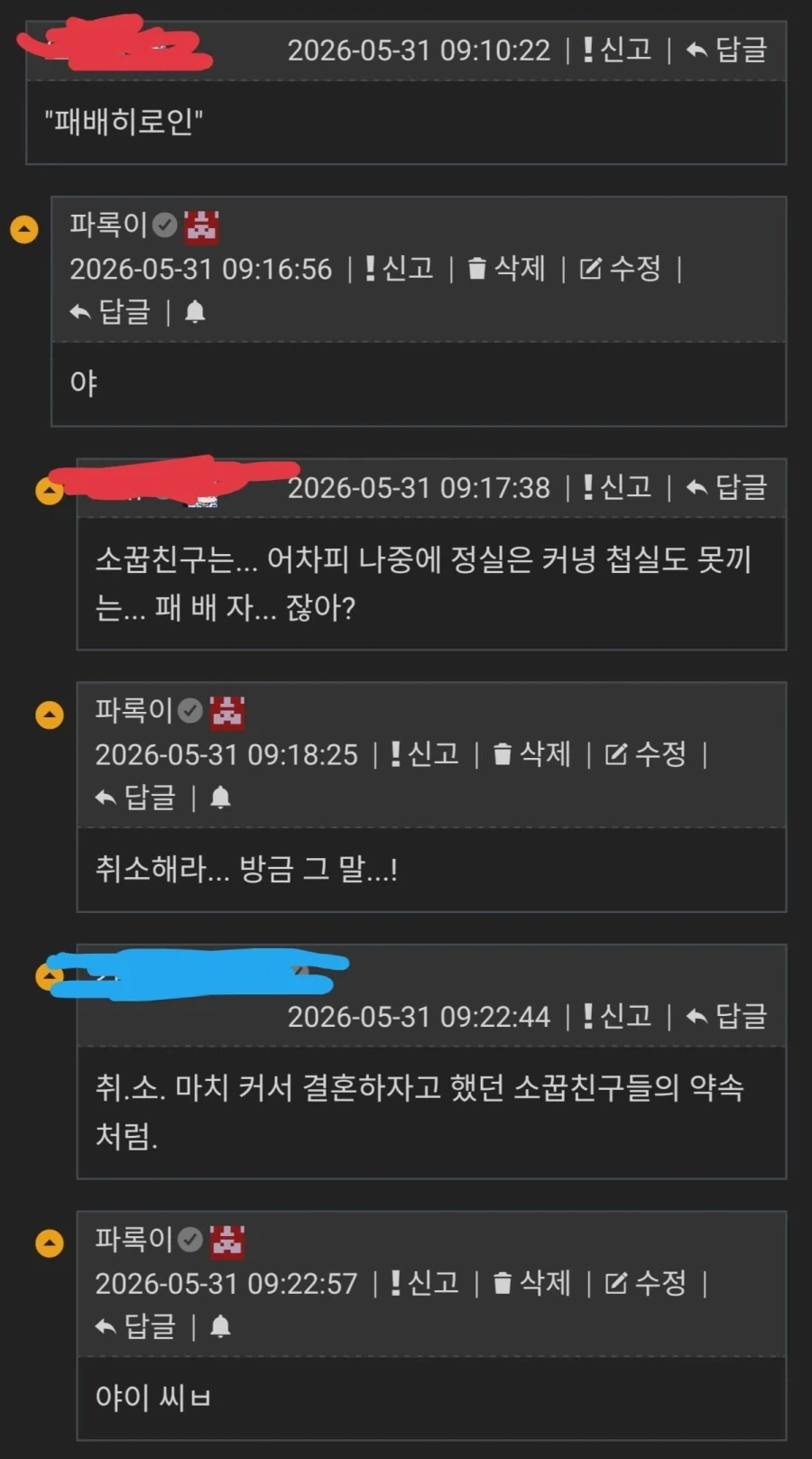 "소꿉친구 = 패배히로인" 이미지 2