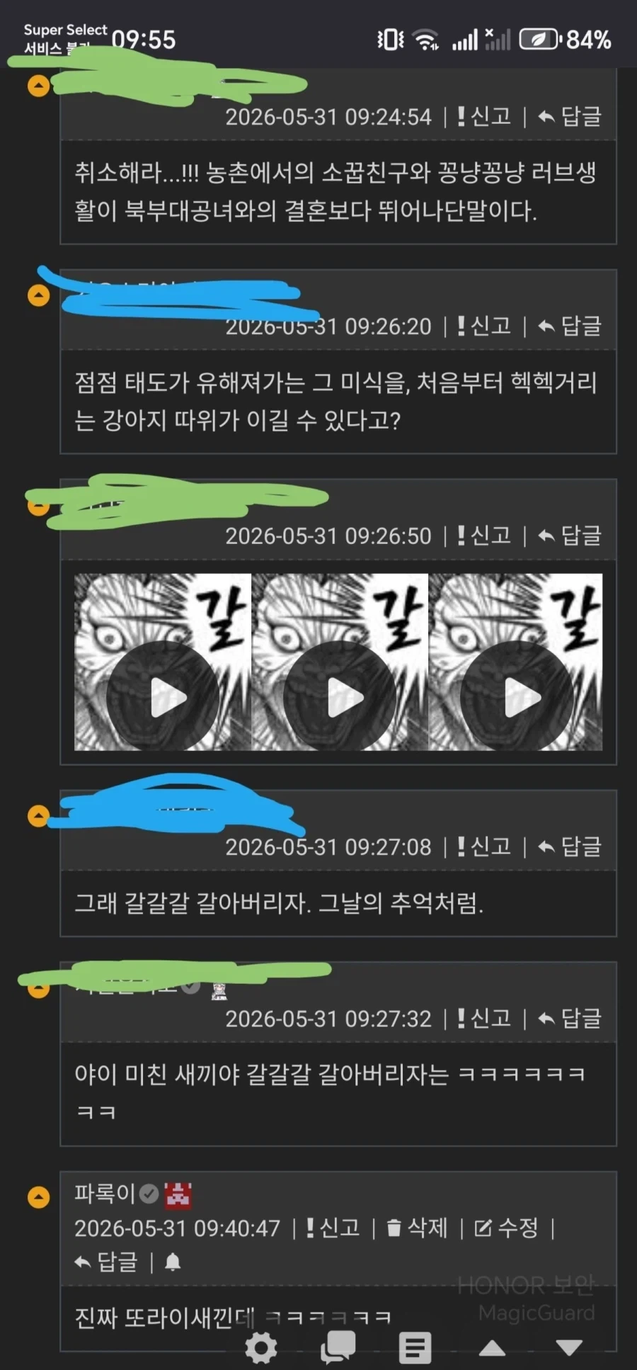 "소꿉친구 = 패배히로인" 이미지 4