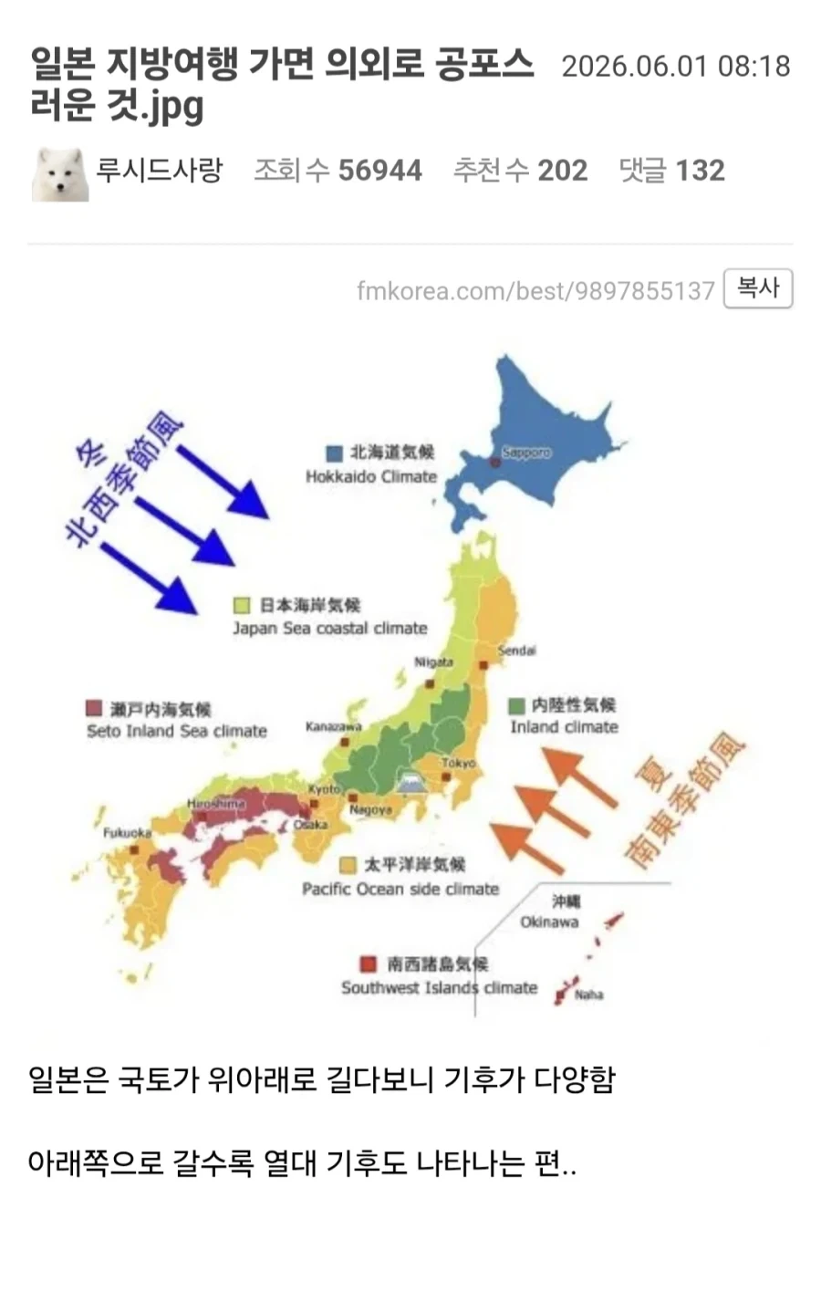 일본 지방여행 가면 의외로 공포스러운 것.jpg_1.webp