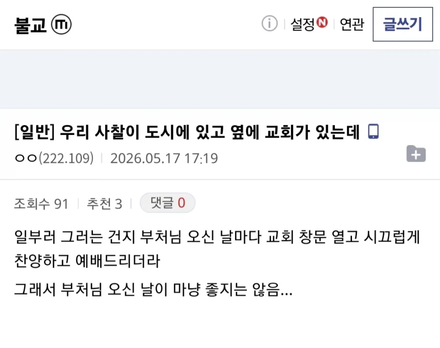 부처님 오신날 레전드.jpg_1.webp