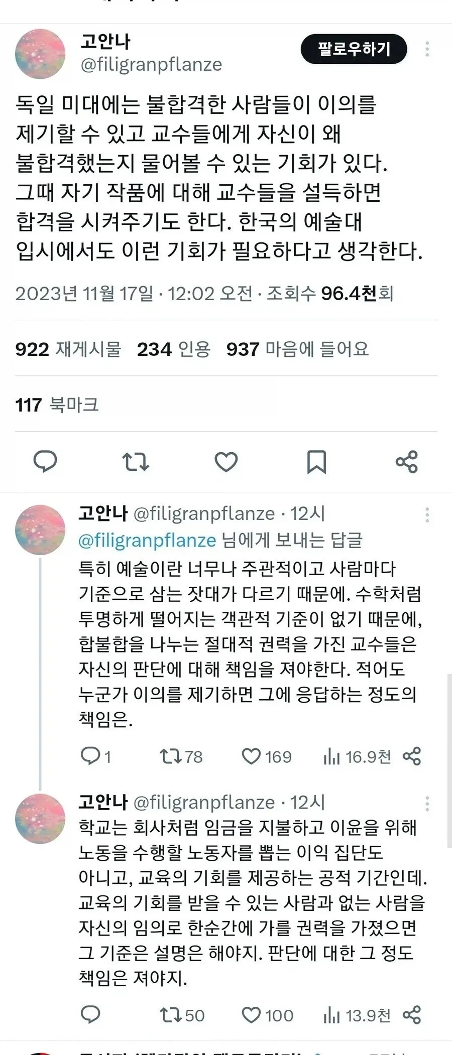 시행하는 이유가 매우 의심스러운 제도_1.webp