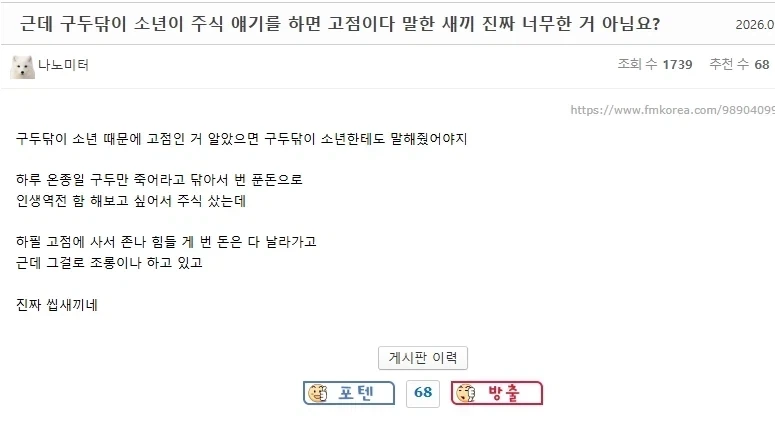 주식) 구두닦이 소년이 투자 이야기하면 고점이다 이야기한 사람 특_1.webp