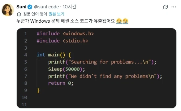 유출된 문제 해결 소스 코드_1.webp