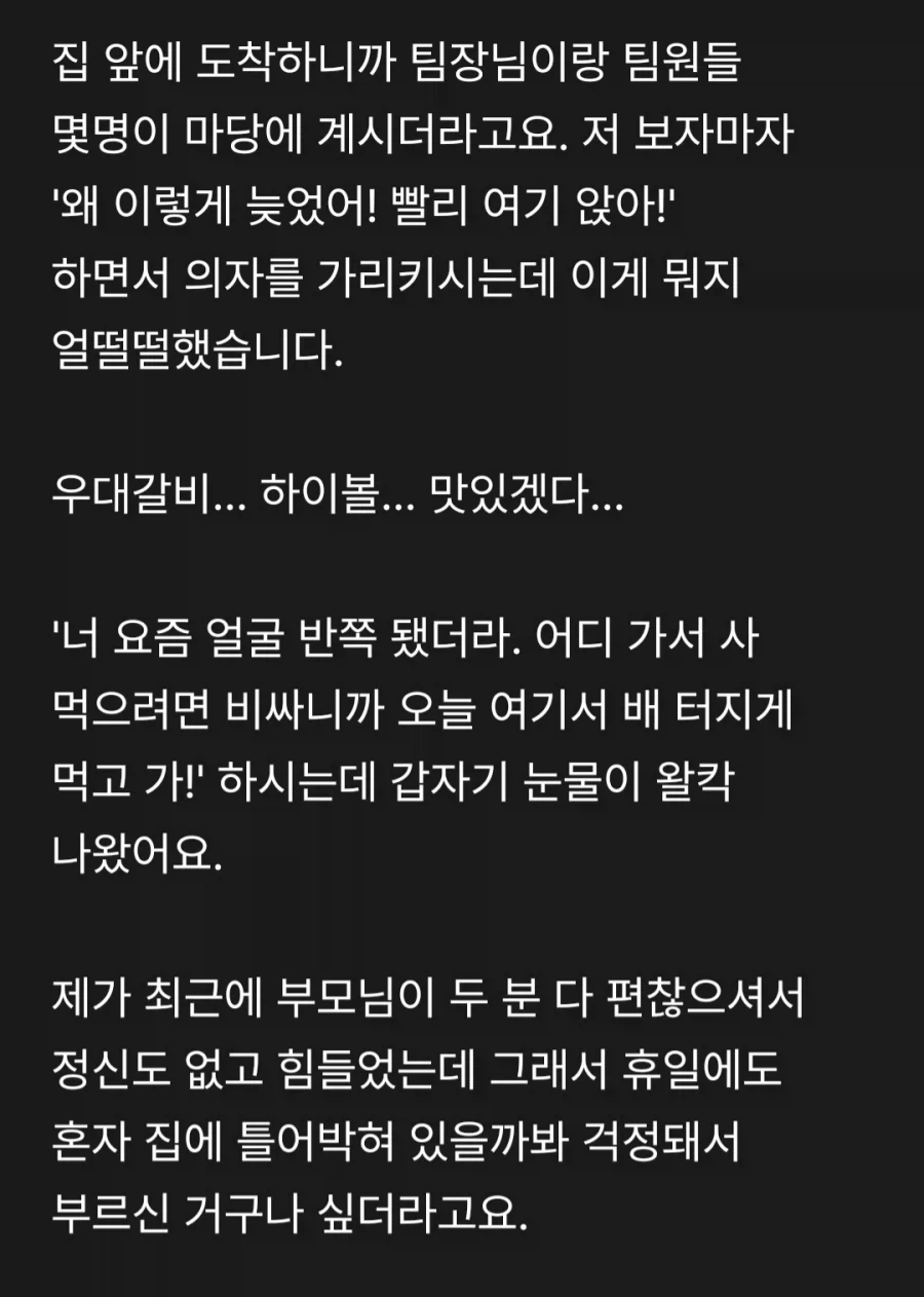 ? : 이거 평가에 다 반영되니까 빨리 나와_2.webp