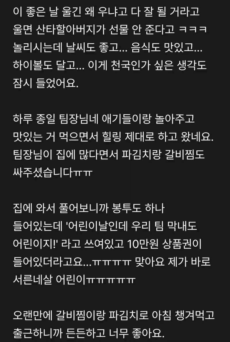 ? : 이거 평가에 다 반영되니까 빨리 나와_3.webp