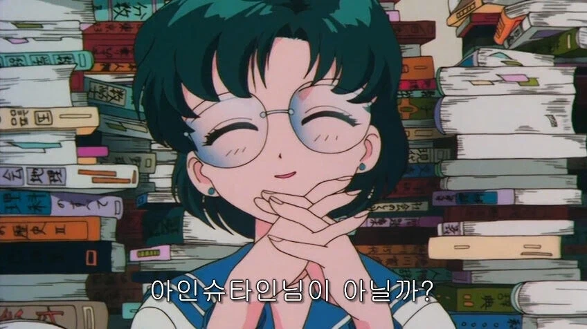세일러 머큐리 이상형 수준.jpg_5.webp