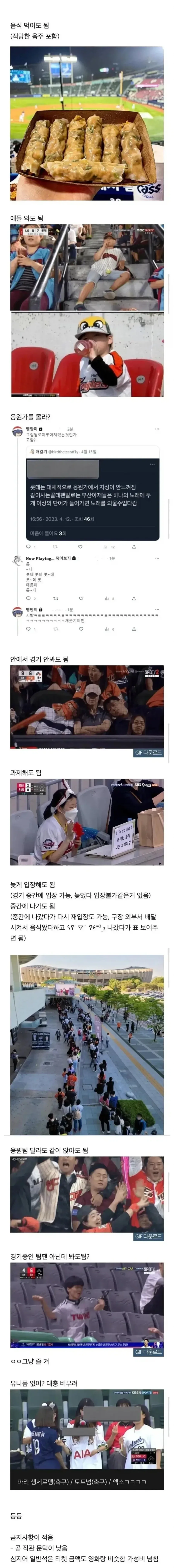 야구 중독이 되는 이유_1.webp